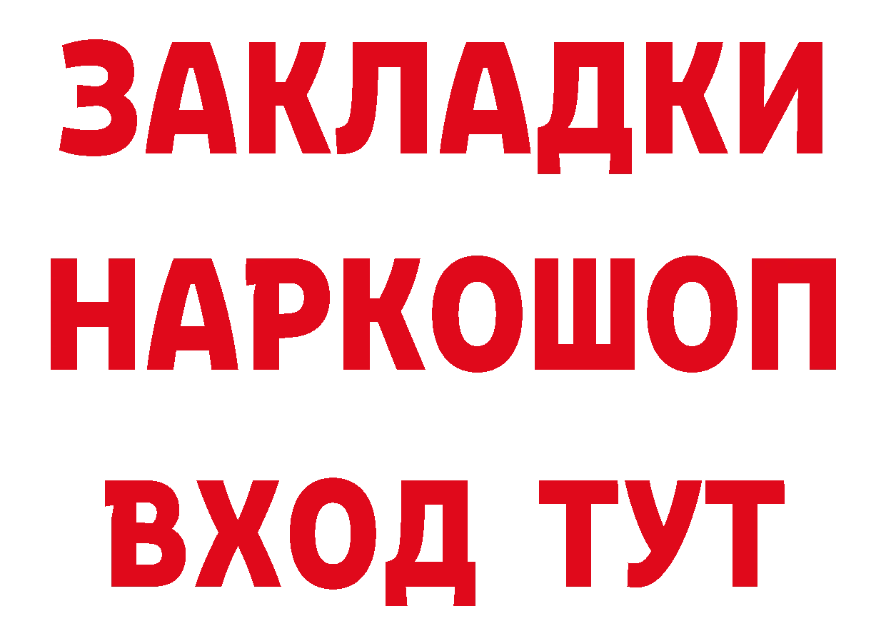 АМФ Розовый как войти площадка МЕГА Болхов